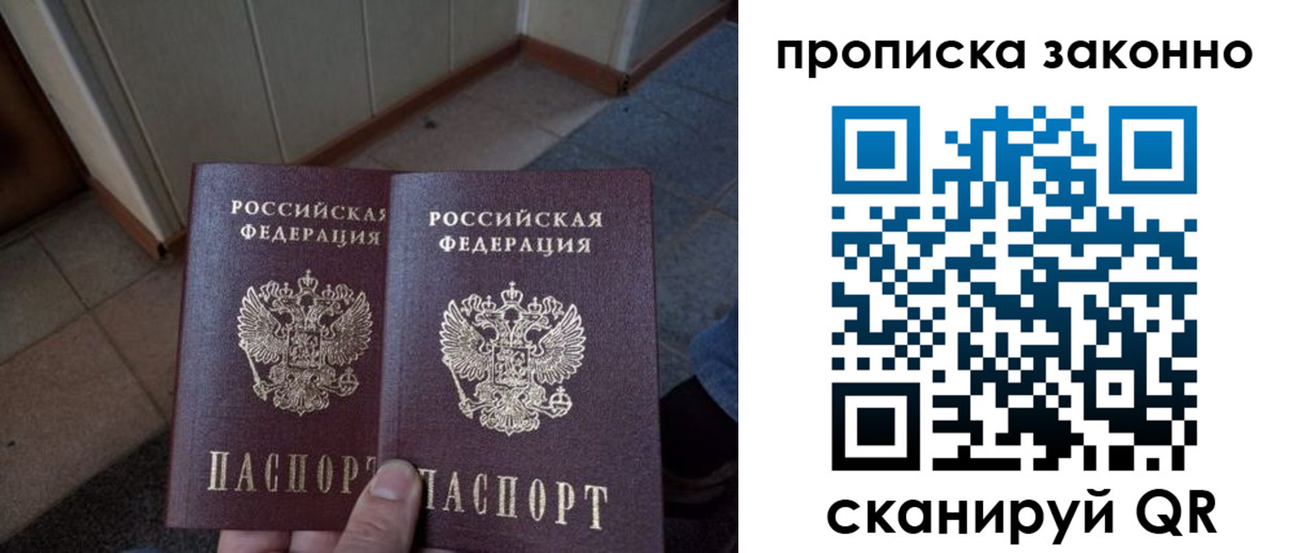 регистрация для школы в Алтае