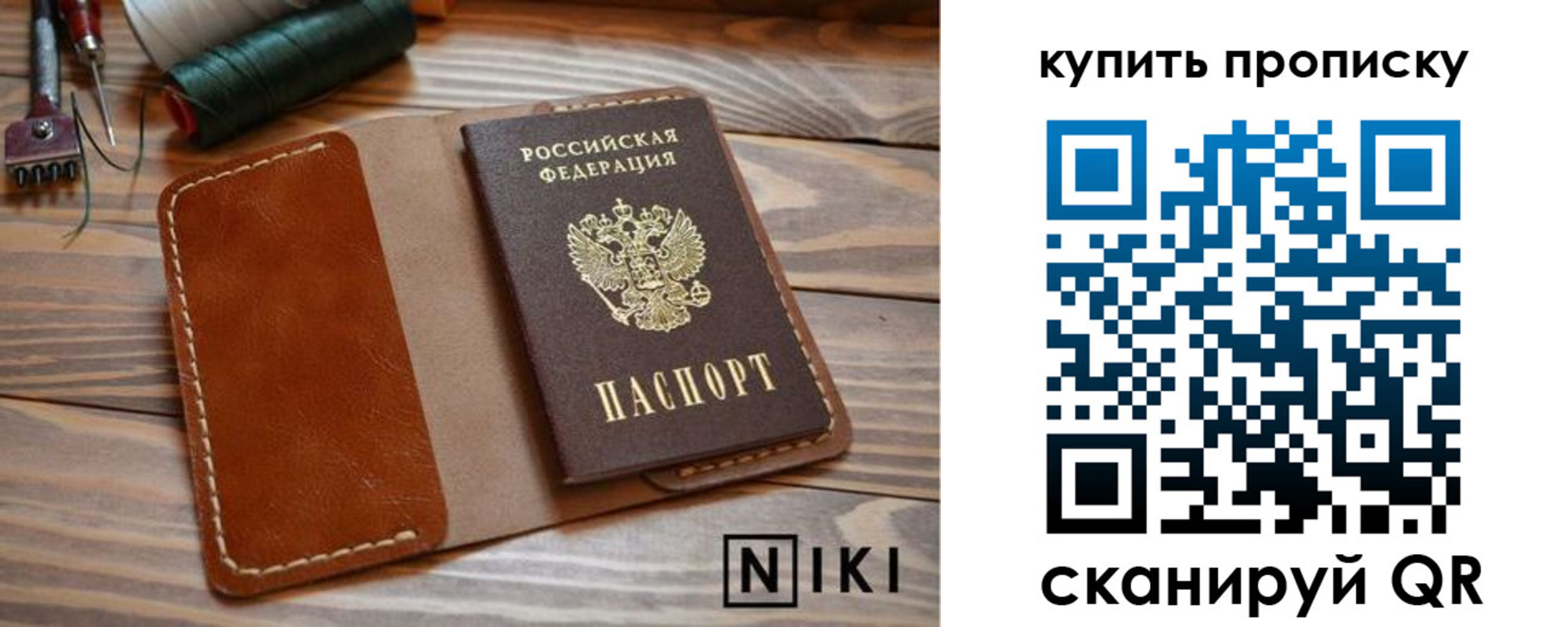 прописка для кредита в Алтае