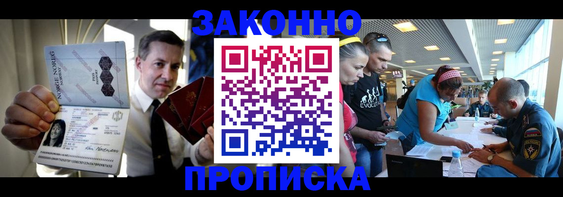 временная регистрация 2025 в Алтае