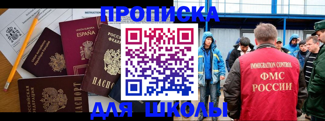 временная регистрация в квартире в Алтае