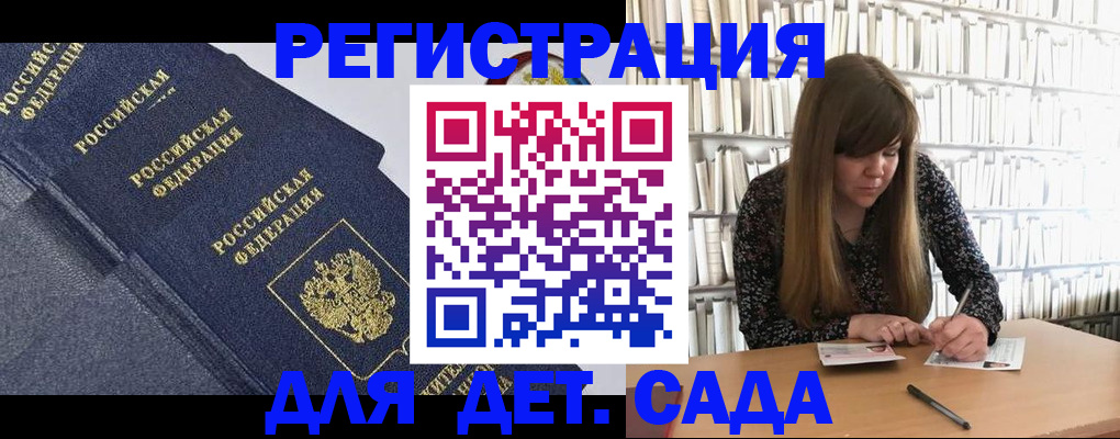временная регистрация собственник в Алтае